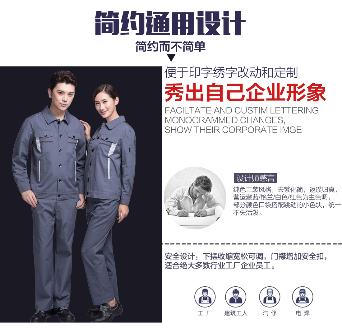 企业机械车间工作服设计