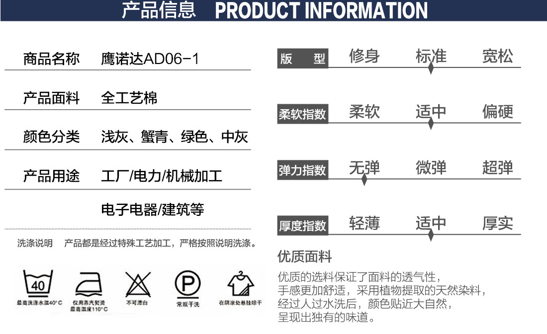 夏季工作服款式详情