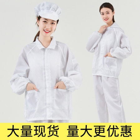 防静电服装