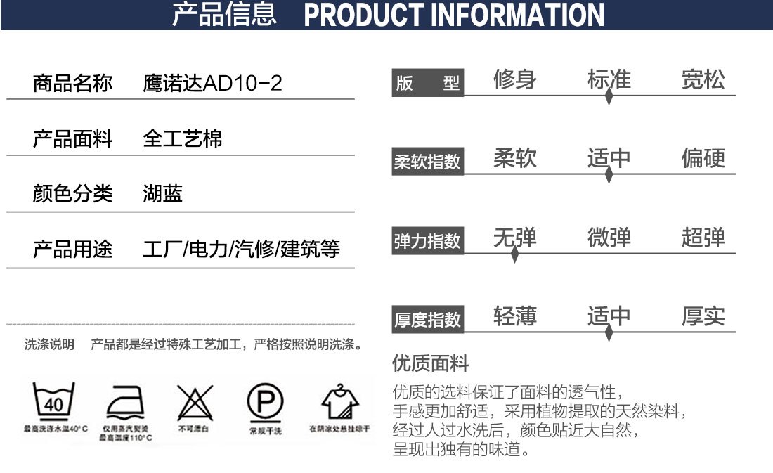 工作服定制